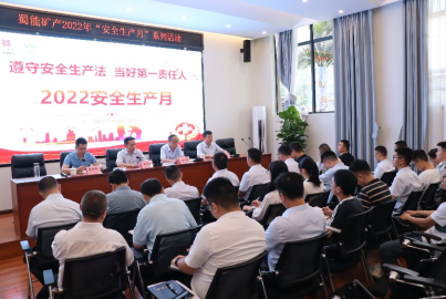 威九国际矿产召开&ldquo;安全生产月&rdquo;系列活动