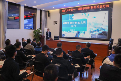 蜀矿大讲堂&mdash;&mdash;磷酸铁锂材料的开展方向