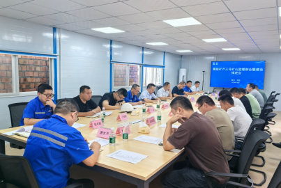 威九国际矿产三号矿山召开监理例会暨建设推进会